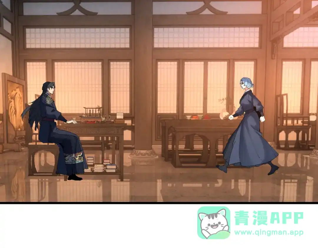 《我的仇敌成了我的道侣》第21话  第51页