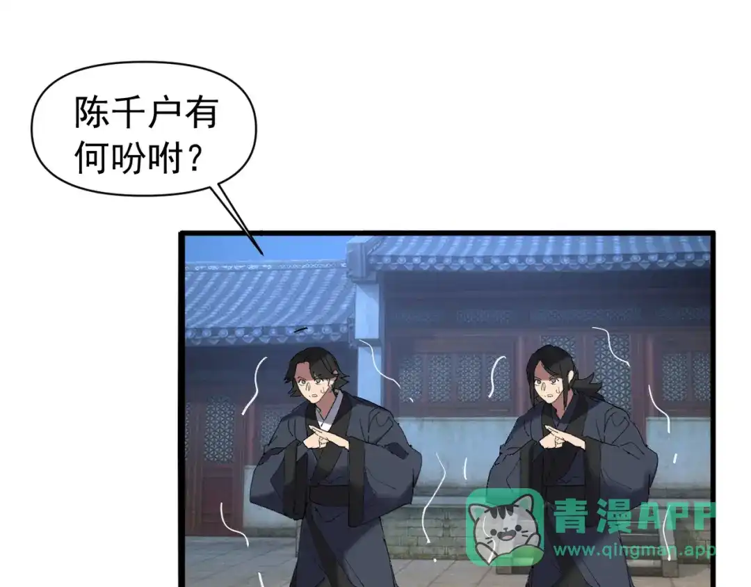 《我的仇敌成了我的道侣》第21话  第21页