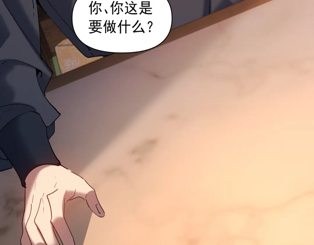《我的仇敌成了我的道侣》第21话  第55页