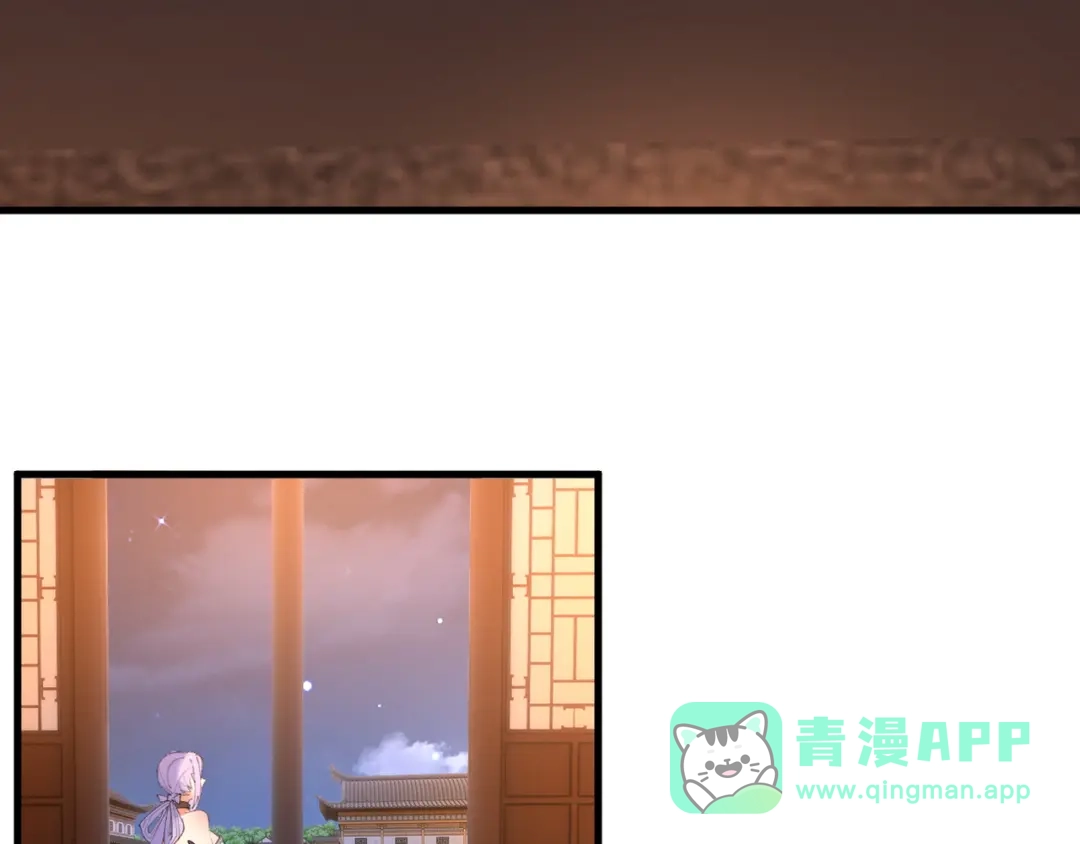 《我的仇敌成了我的道侣》第21话  第96页