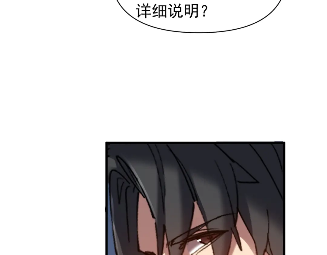 《我的仇敌成了我的道侣》第21话  第29页