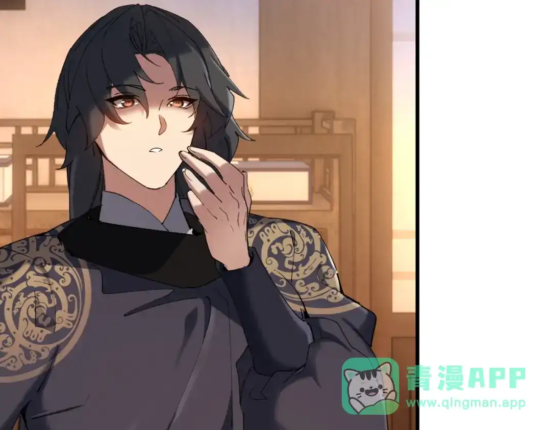《我的仇敌成了我的道侣》第21话  第61页