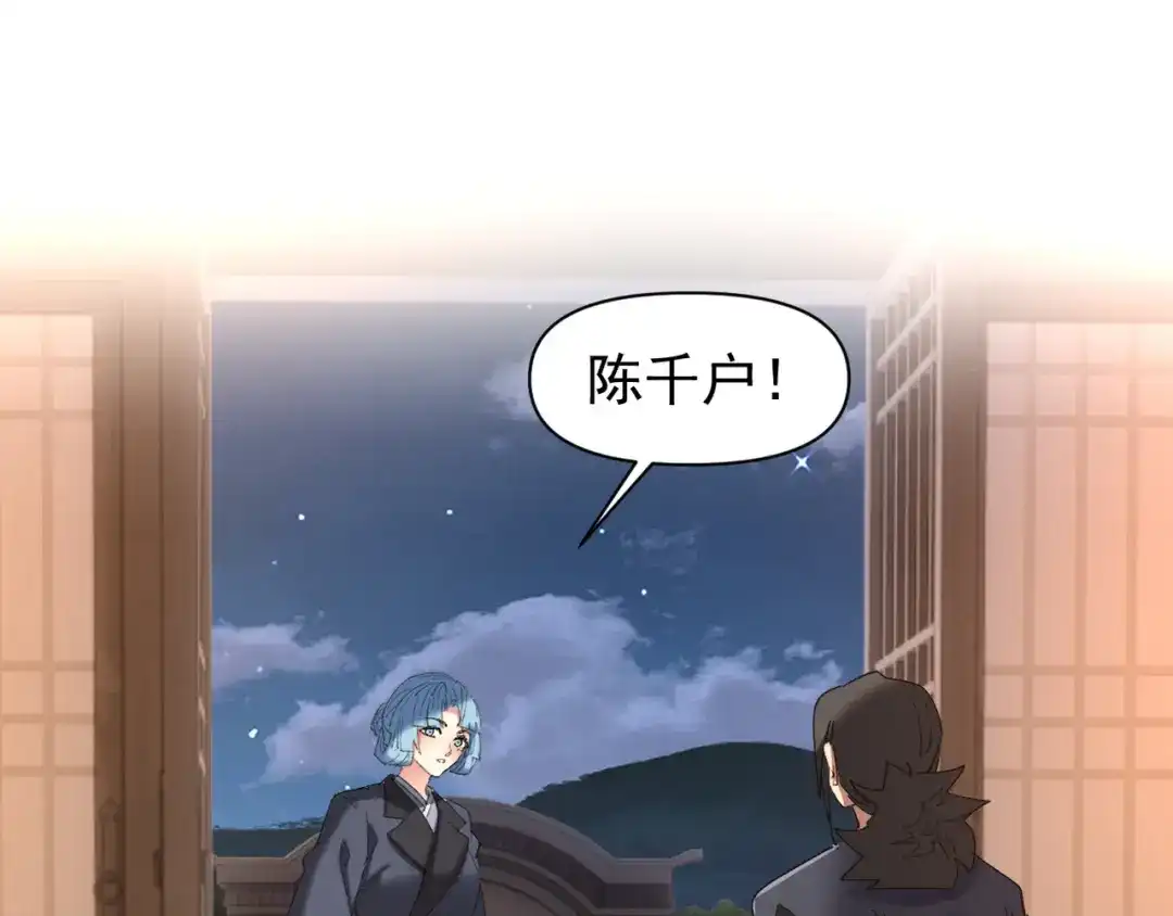 《我的仇敌成了我的道侣》第21话  第43页