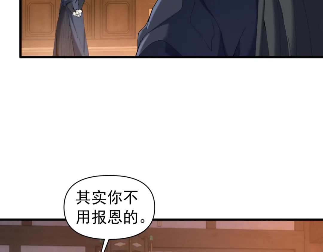 《我的仇敌成了我的道侣》第21话  第64页
