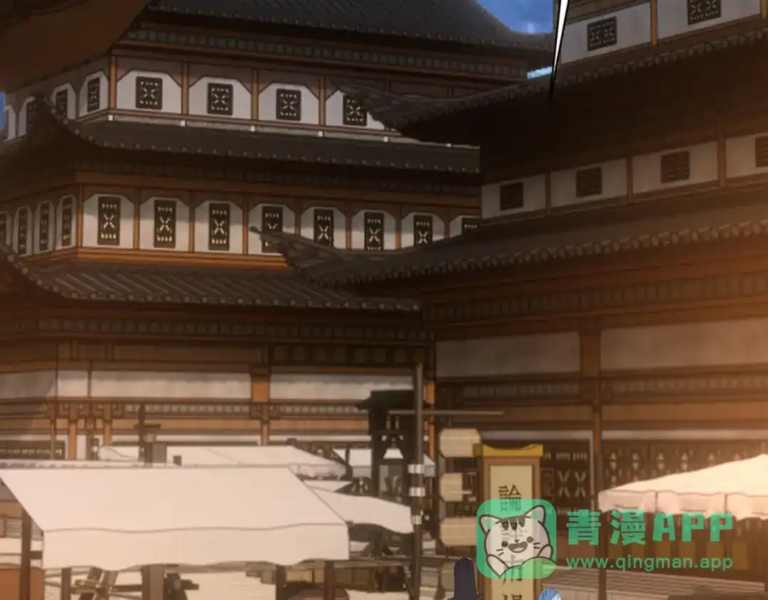 《我的仇敌成了我的道侣》第21话  第106页