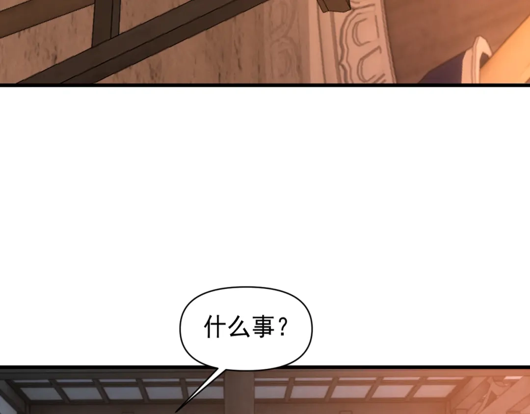 《我的仇敌成了我的道侣》第21话  第50页