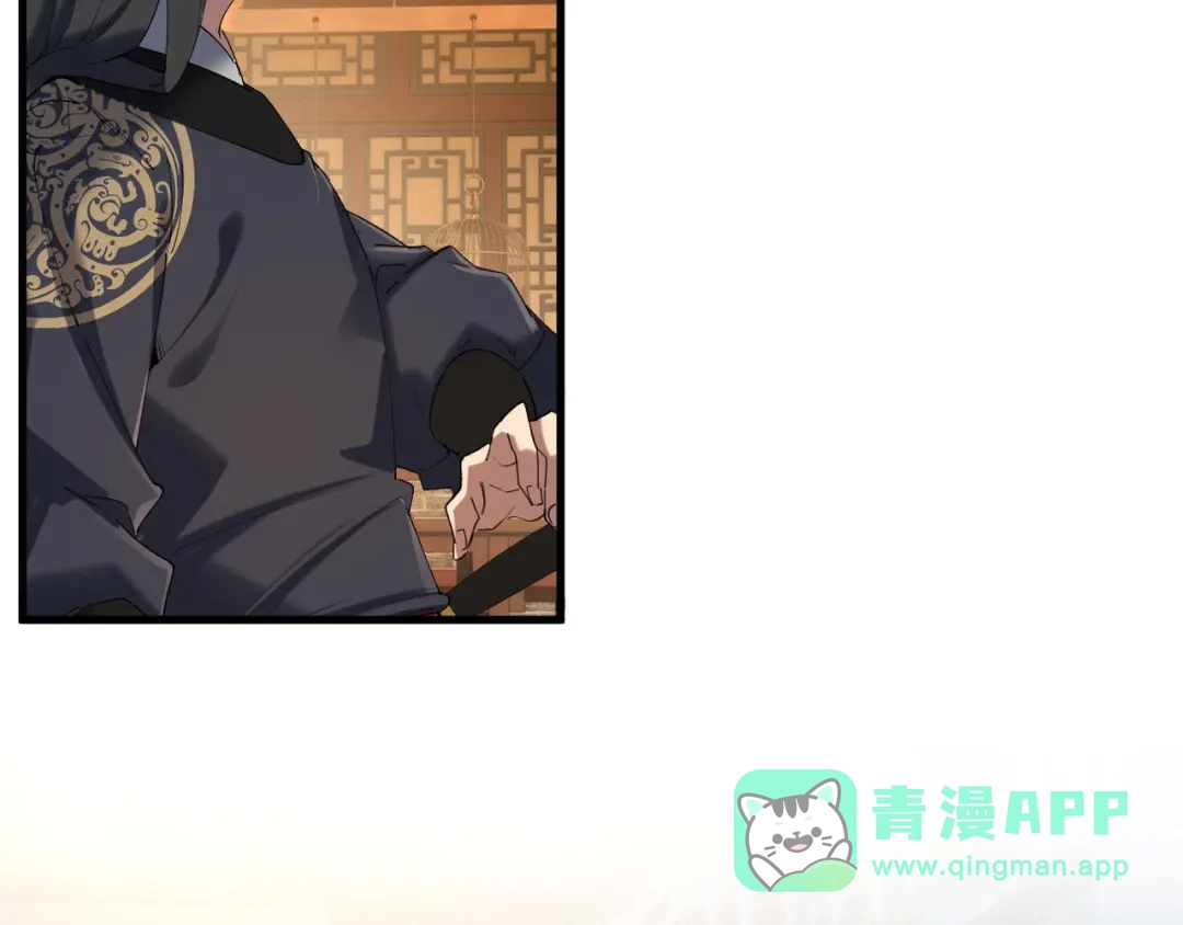 《我的仇敌成了我的道侣》第21话  第6页