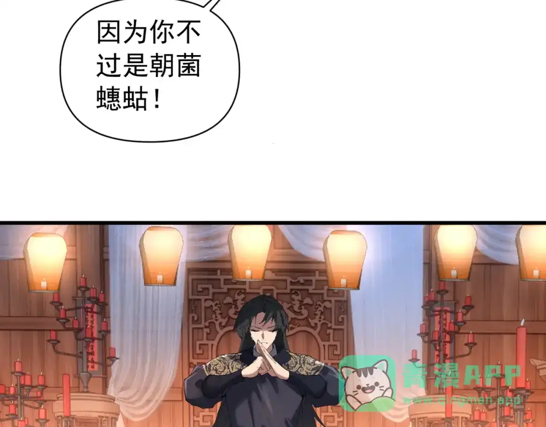 《我的仇敌成了我的道侣》第22话 你可愿随我上山修道？ 第41页