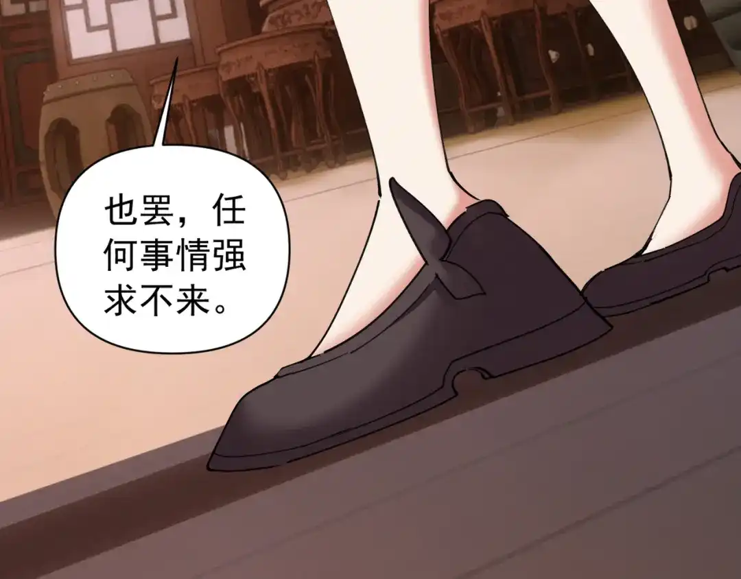 《我的仇敌成了我的道侣》第22话 你可愿随我上山修道？ 第78页