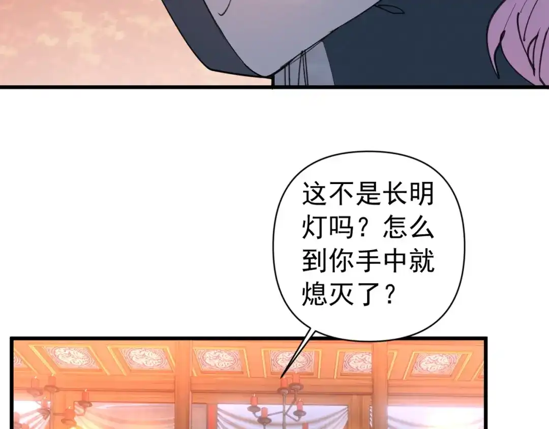 《我的仇敌成了我的道侣》第22话 你可愿随我上山修道？ 第39页
