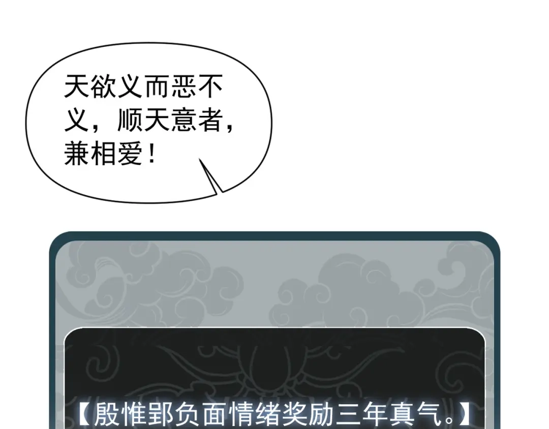 《我的仇敌成了我的道侣》第22话 你可愿随我上山修道？ 第63页