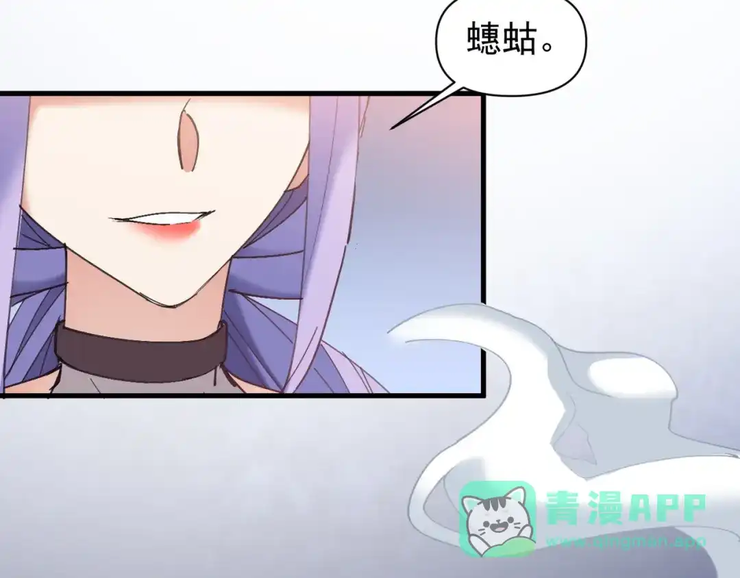 《我的仇敌成了我的道侣》第22话 你可愿随我上山修道？ 第11页