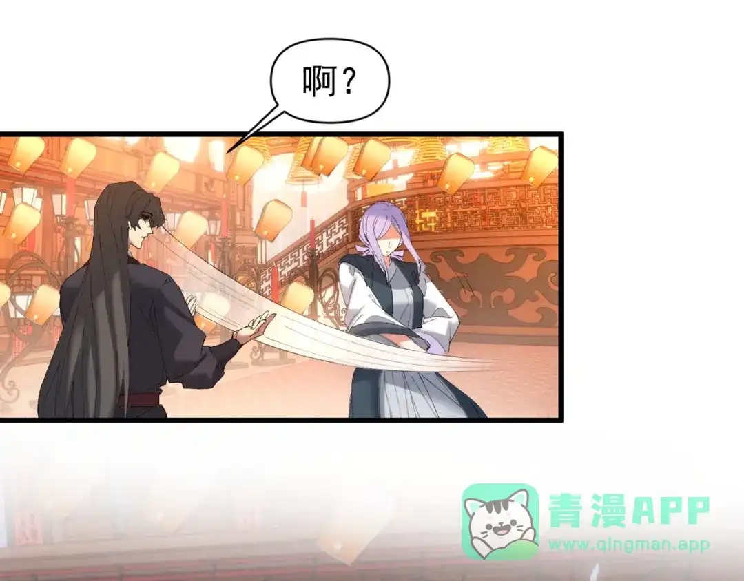 《我的仇敌成了我的道侣》第22话 你可愿随我上山修道？ 第36页