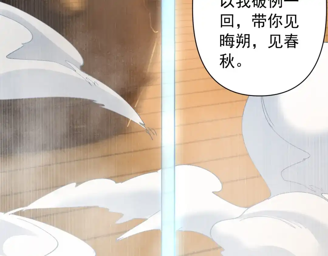 《我的仇敌成了我的道侣》第22话 你可愿随我上山修道？ 第19页