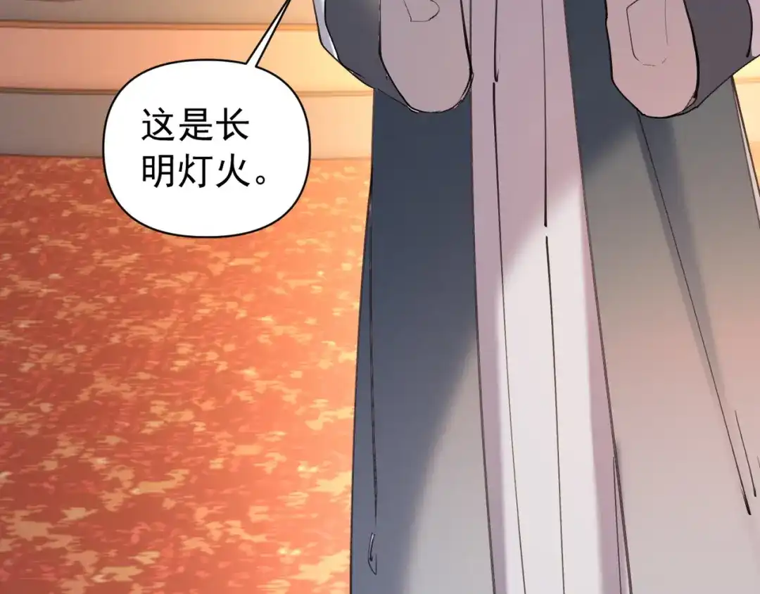 《我的仇敌成了我的道侣》第22话 你可愿随我上山修道？ 第29页