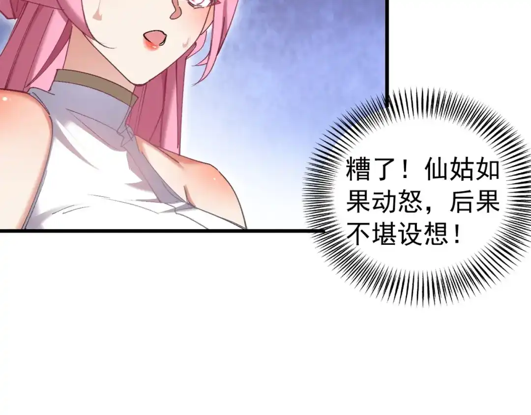 《我的仇敌成了我的道侣》第22话 你可愿随我上山修道？ 第62页