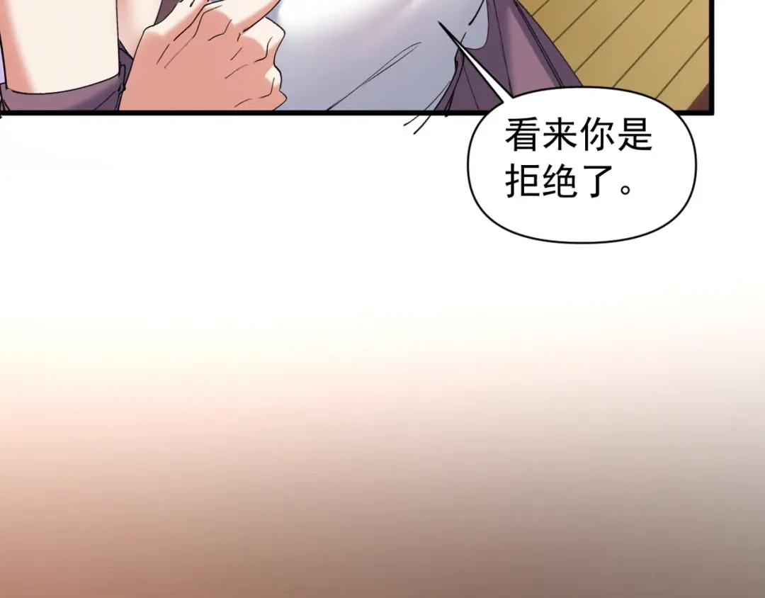 《我的仇敌成了我的道侣》第22话 你可愿随我上山修道？ 第75页