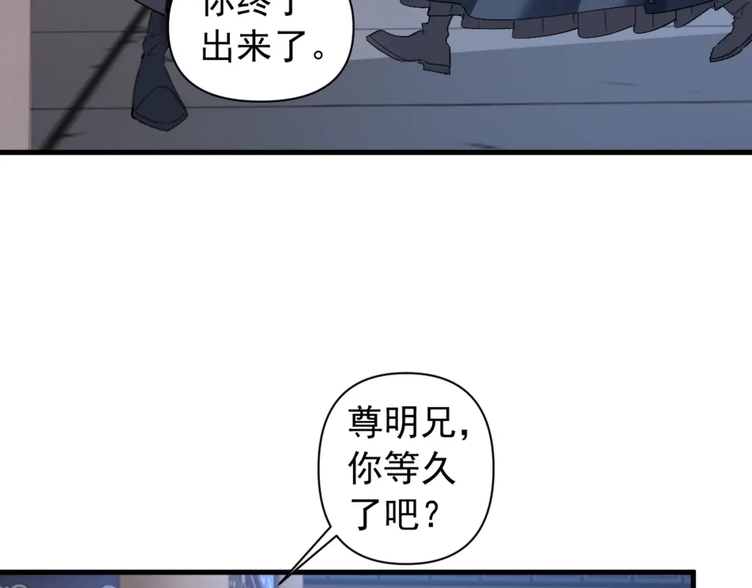 《我的仇敌成了我的道侣》第22话 你可愿随我上山修道？ 第95页