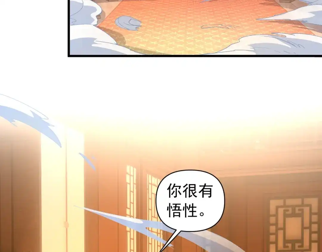 《我的仇敌成了我的道侣》第22话 你可愿随我上山修道？ 第54页