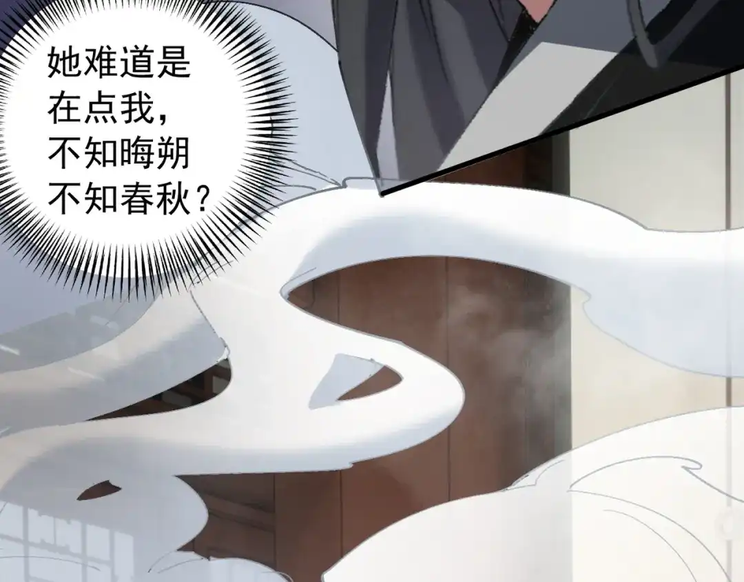 《我的仇敌成了我的道侣》第22话 你可愿随我上山修道？ 第13页