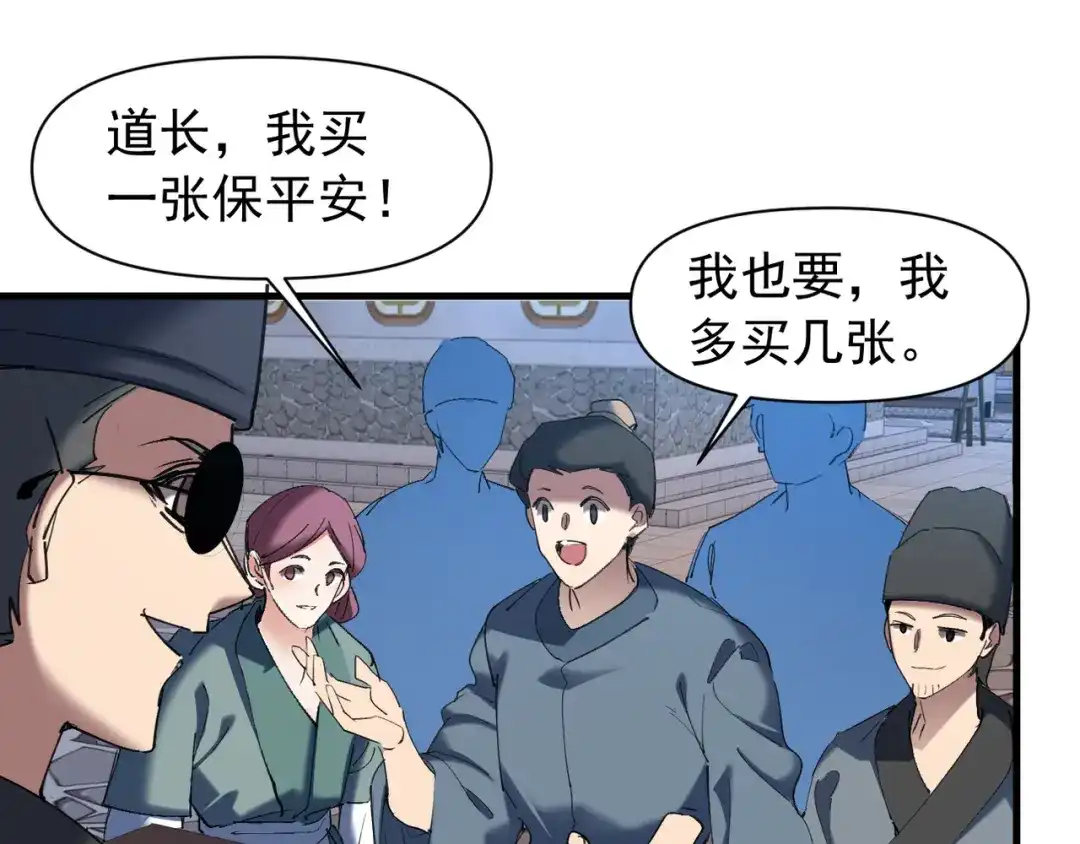 《我的仇敌成了我的道侣》第23话 旗开得胜 第1页