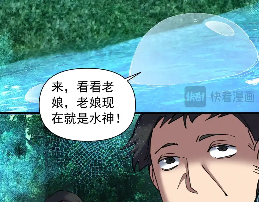 《我的仇敌成了我的道侣》第23话 旗开得胜 第54页