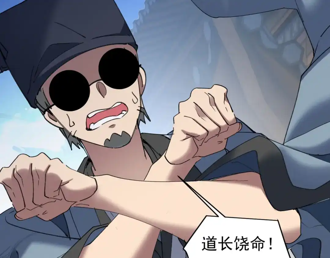 《我的仇敌成了我的道侣》第23话 旗开得胜 第26页