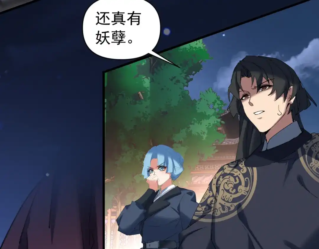 《我的仇敌成了我的道侣》第23话 旗开得胜 第31页