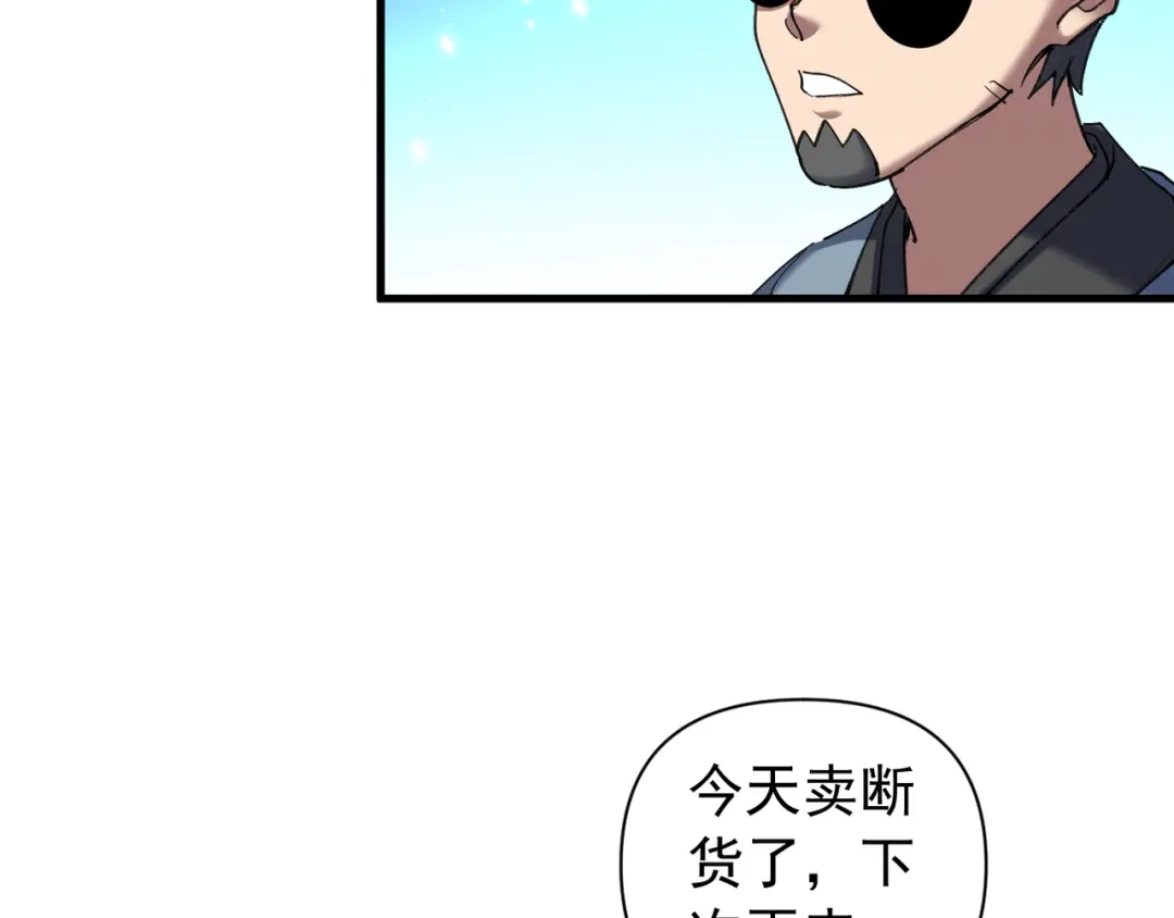 《我的仇敌成了我的道侣》第23话 旗开得胜 第8页