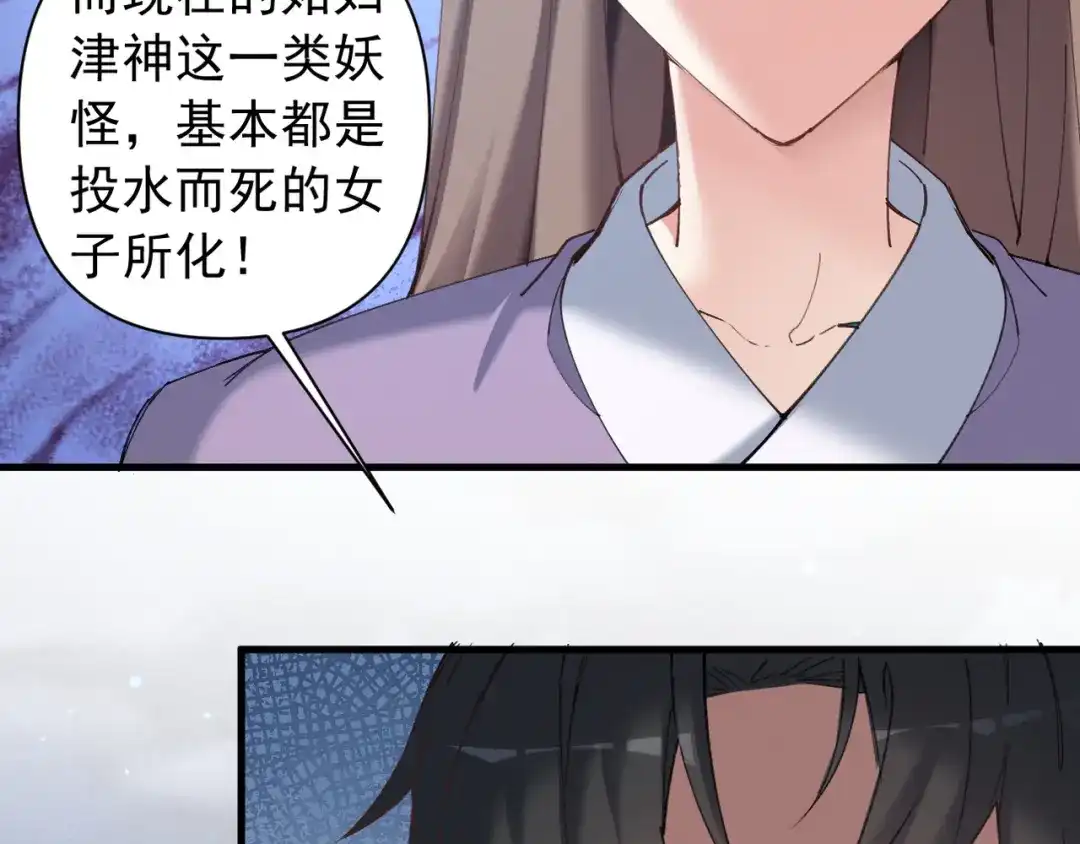 《我的仇敌成了我的道侣》第23话 旗开得胜 第73页