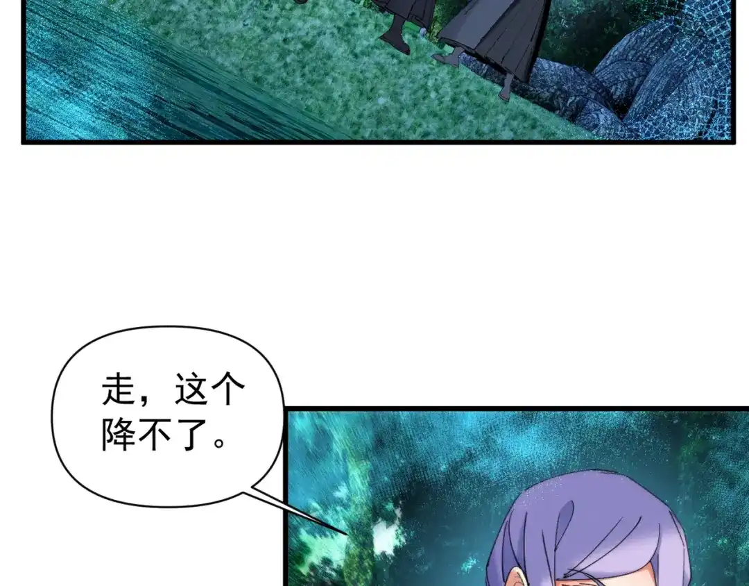 《我的仇敌成了我的道侣》第23话 旗开得胜 第61页
