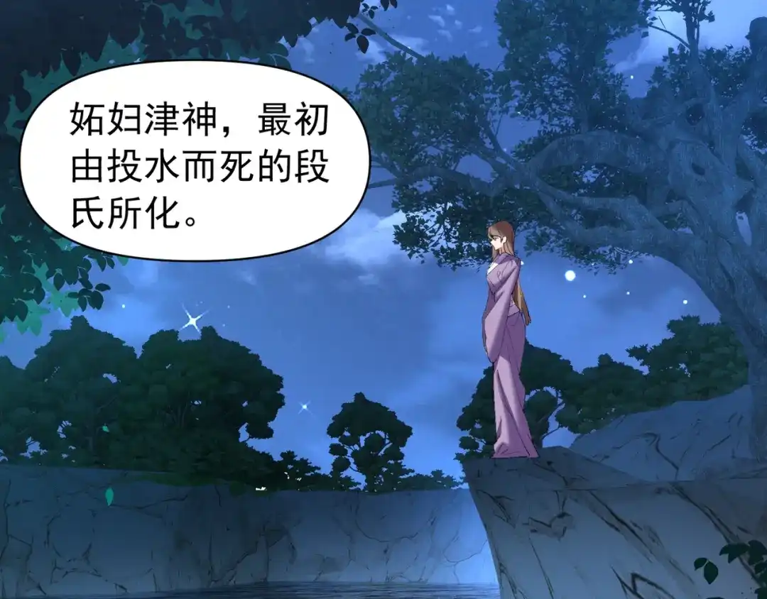 《我的仇敌成了我的道侣》第23话 旗开得胜 第69页