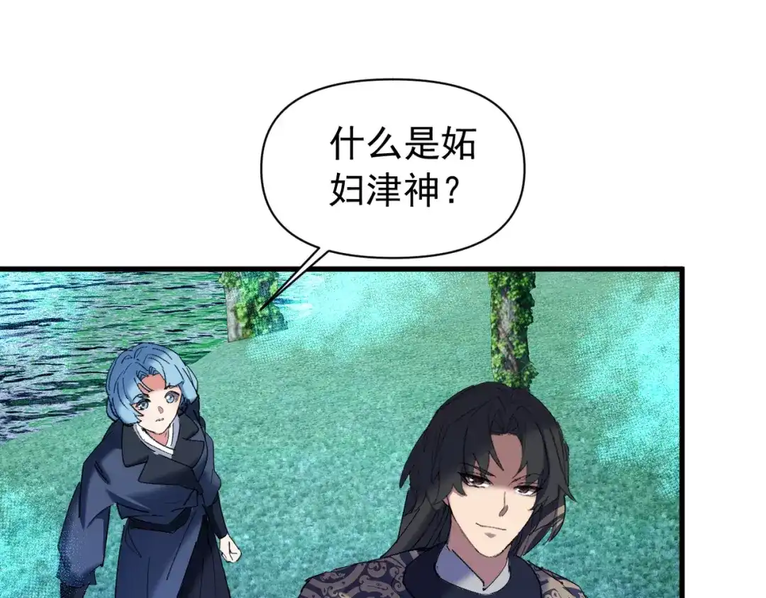 《我的仇敌成了我的道侣》第23话 旗开得胜 第63页