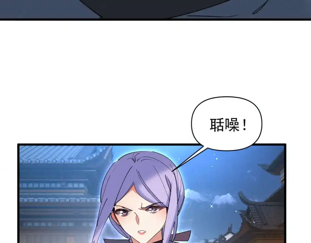 《我的仇敌成了我的道侣》第23话 旗开得胜 第18页