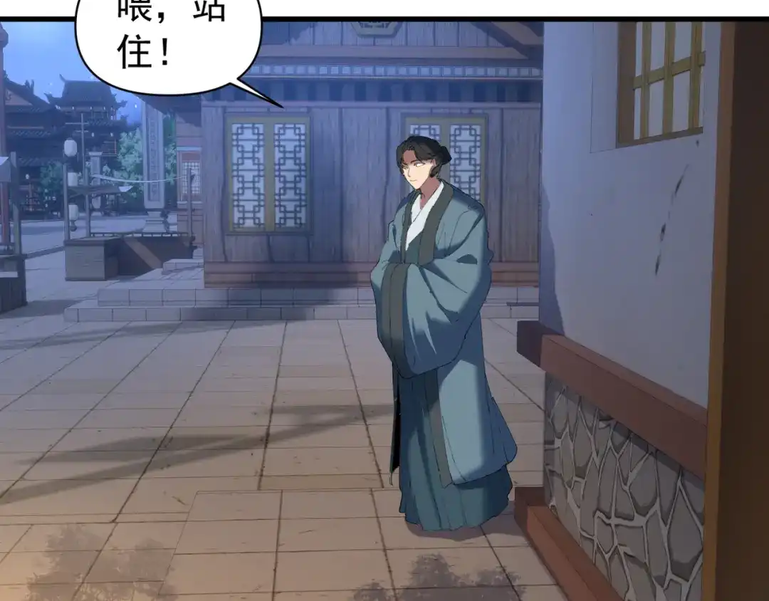 《我的仇敌成了我的道侣》第23话 旗开得胜 第79页