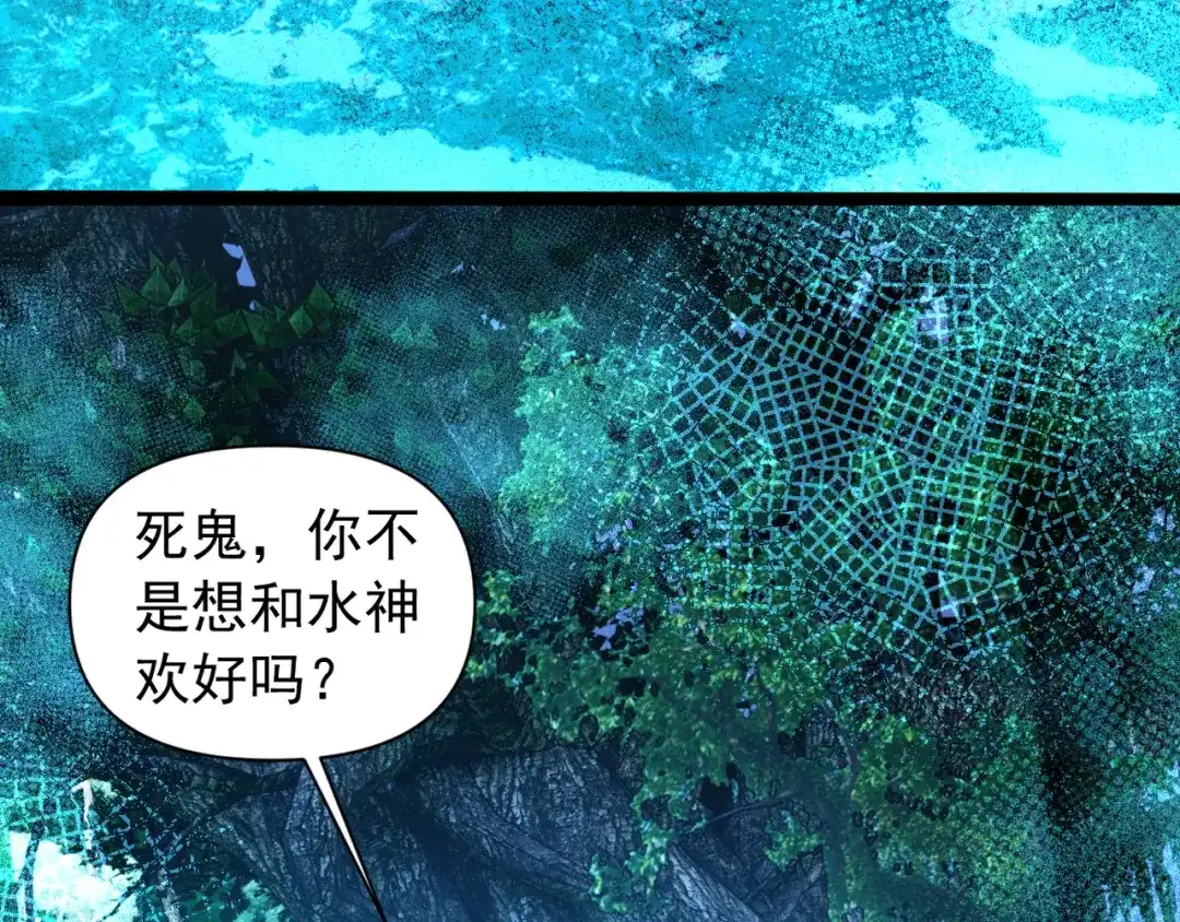 《我的仇敌成了我的道侣》第23话 旗开得胜 第52页