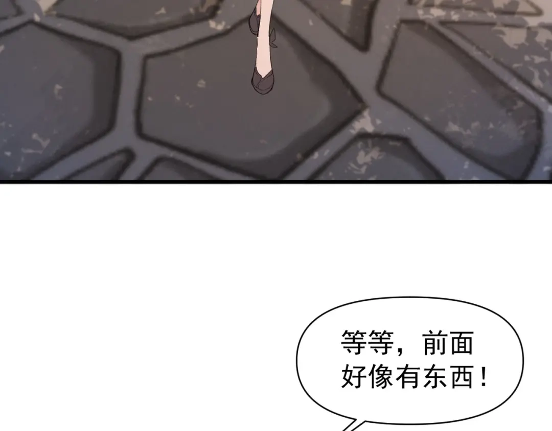 《我的仇敌成了我的道侣》第23话 旗开得胜 第105页