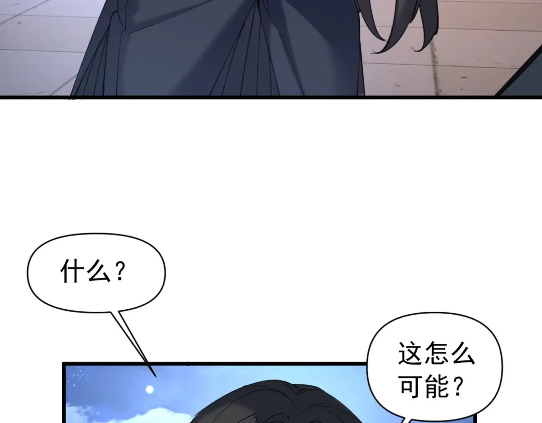 《我的仇敌成了我的道侣》第23话 旗开得胜 第87页