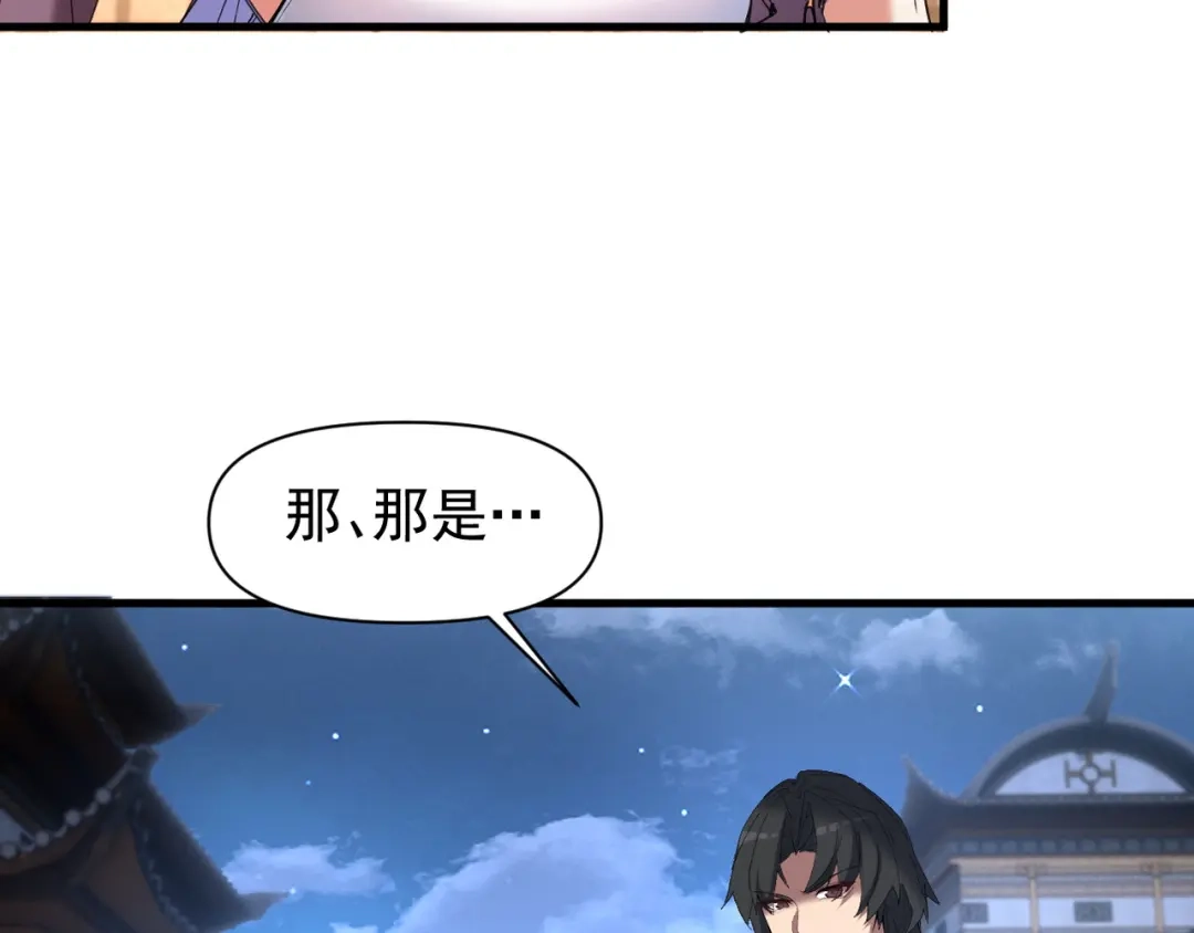 《我的仇敌成了我的道侣》第23话 旗开得胜 第107页