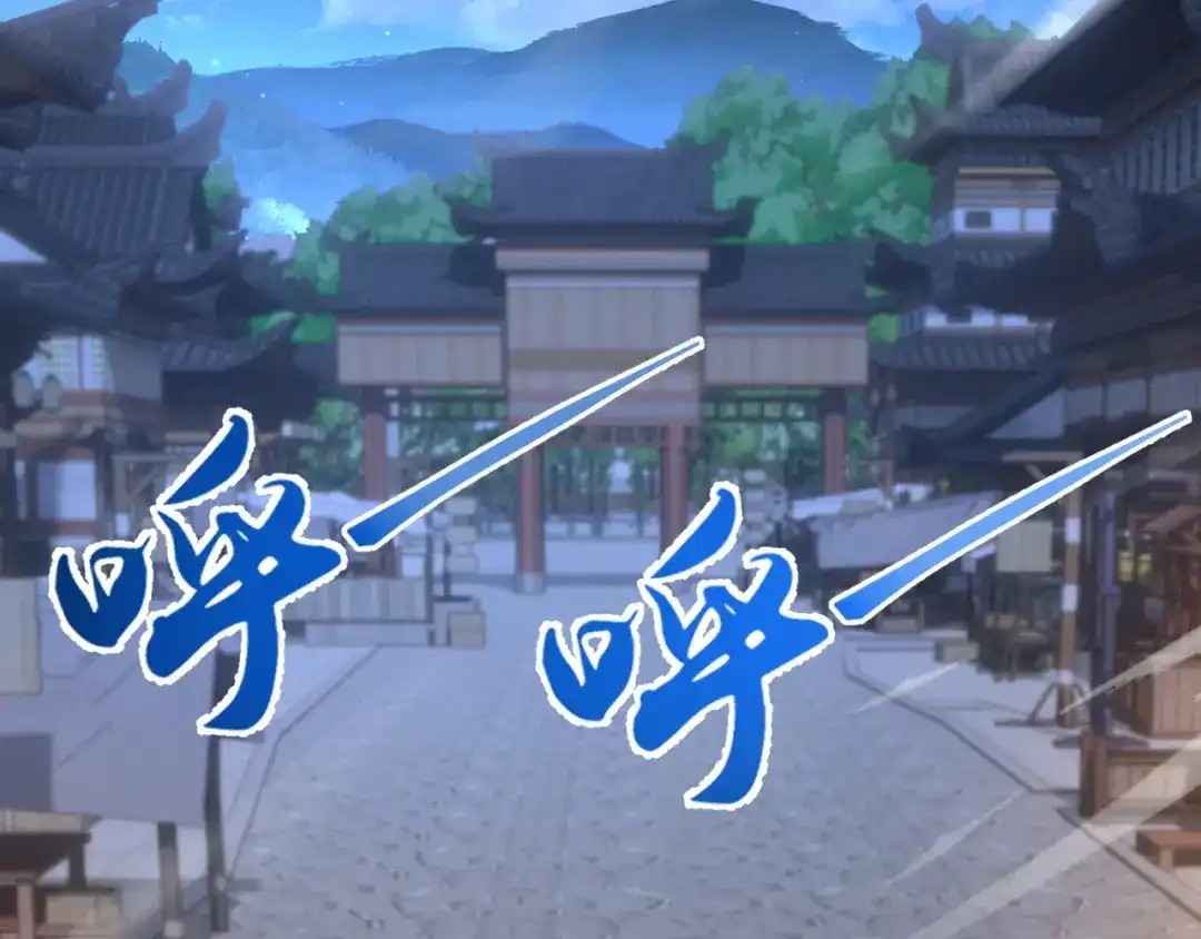 《我的仇敌成了我的道侣》第23话 旗开得胜 第102页