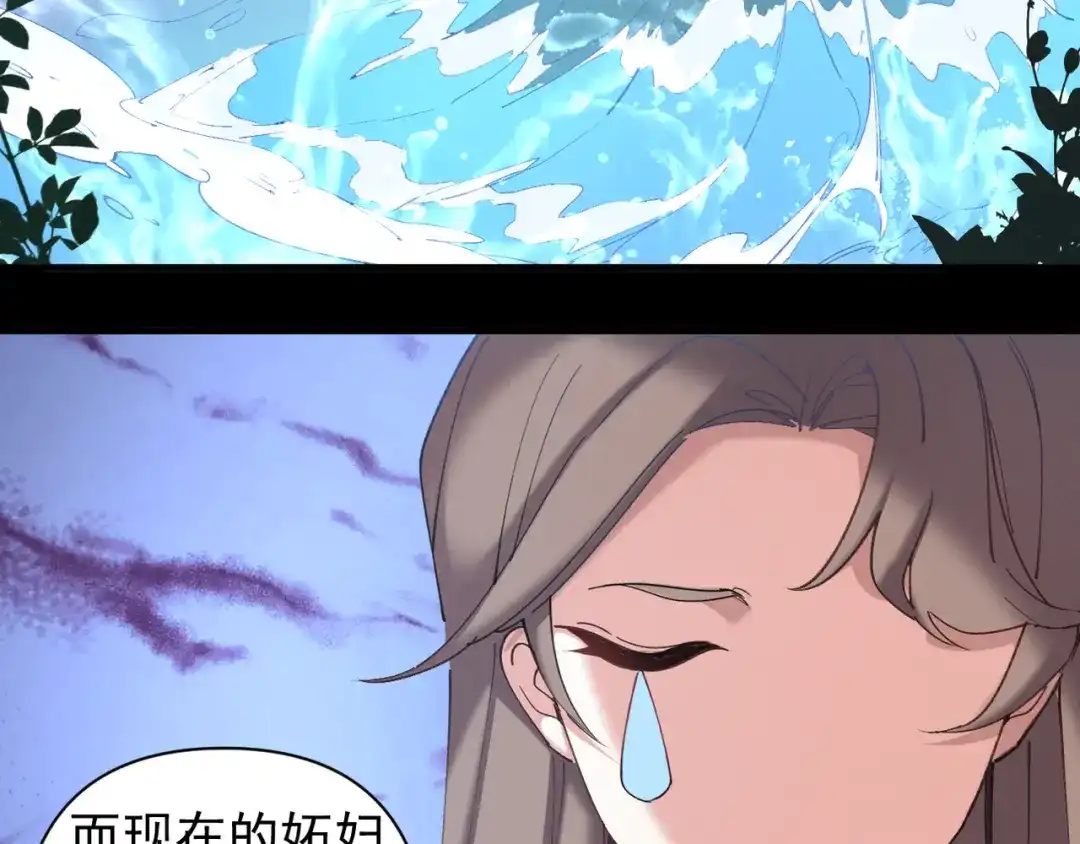 《我的仇敌成了我的道侣》第23话 旗开得胜 第72页