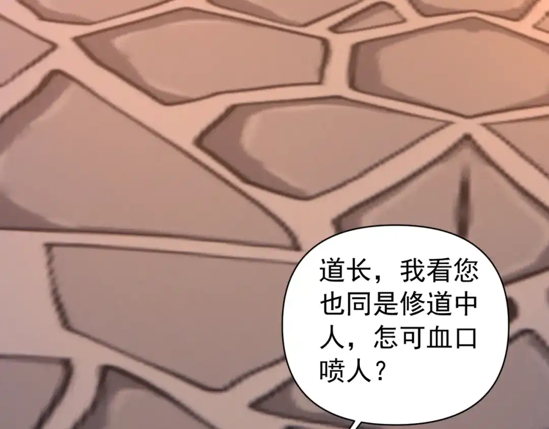 《我的仇敌成了我的道侣》第23话 旗开得胜 第15页