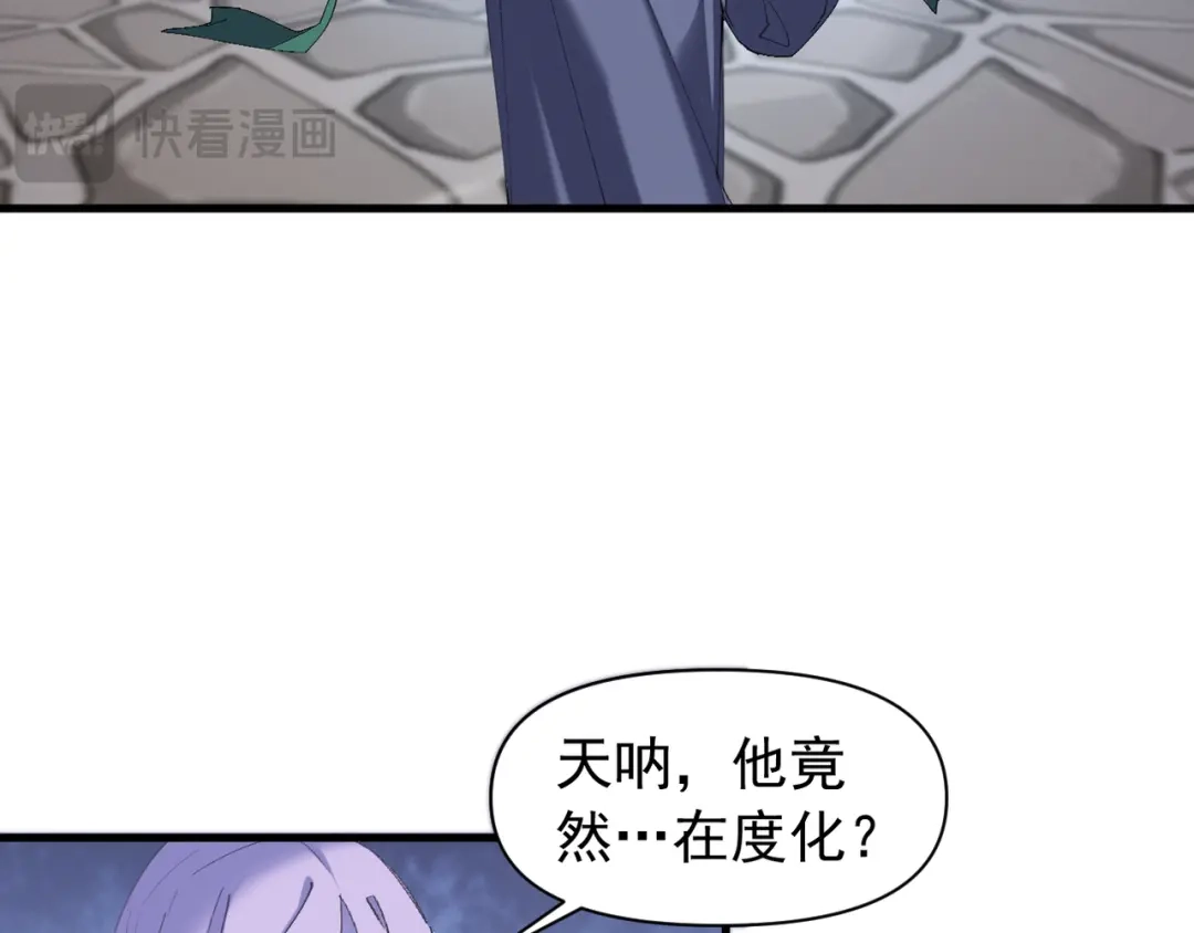 《我的仇敌成了我的道侣》第24话 脱离苦海 第58页