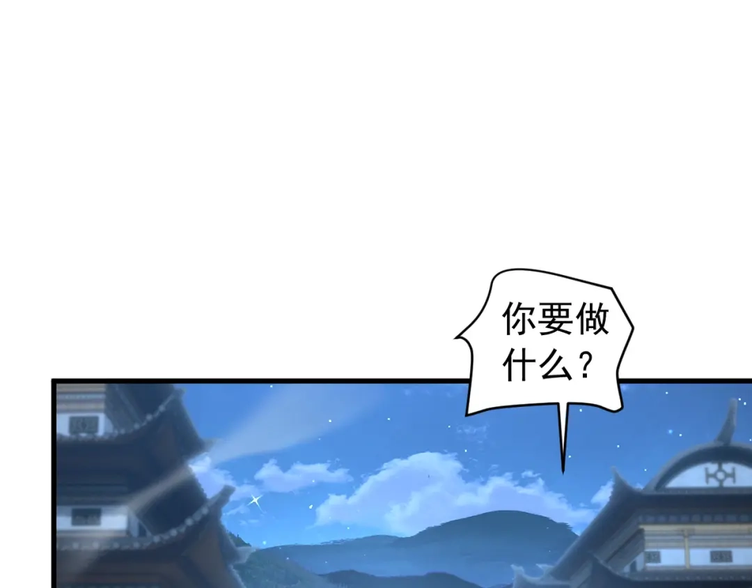 《我的仇敌成了我的道侣》第24话 脱离苦海 第11页