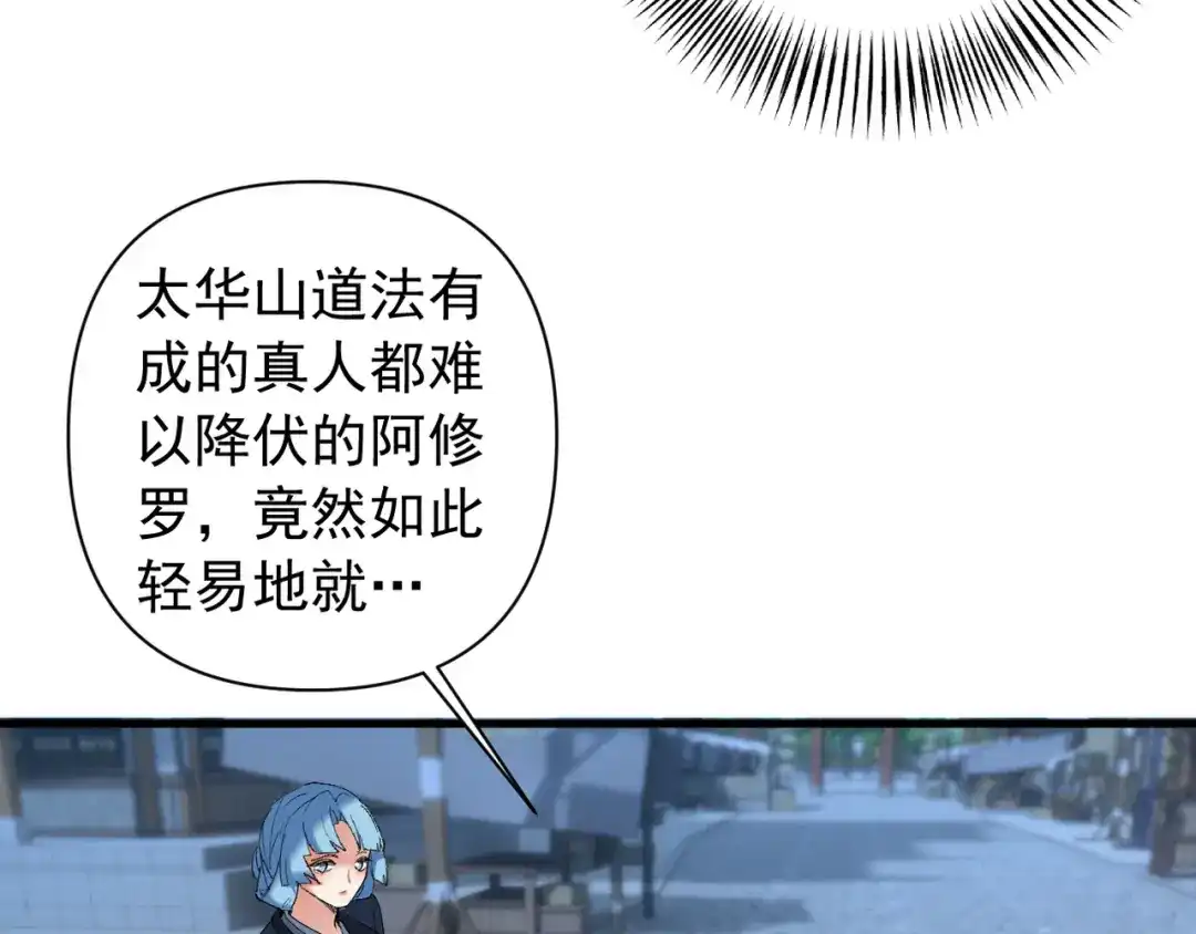 《我的仇敌成了我的道侣》第24话 脱离苦海 第68页