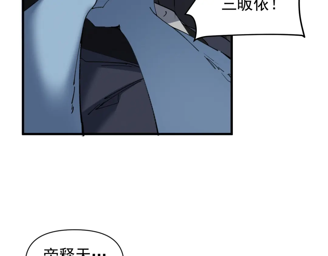 《我的仇敌成了我的道侣》第24话 脱离苦海 第47页