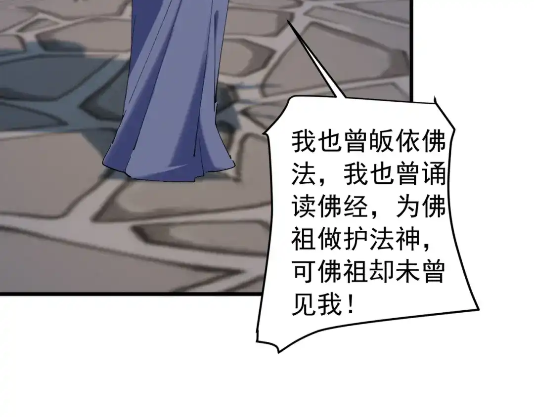 《我的仇敌成了我的道侣》第24话 脱离苦海 第54页