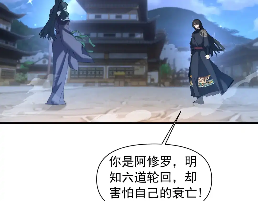 《我的仇敌成了我的道侣》第24话 脱离苦海 第32页