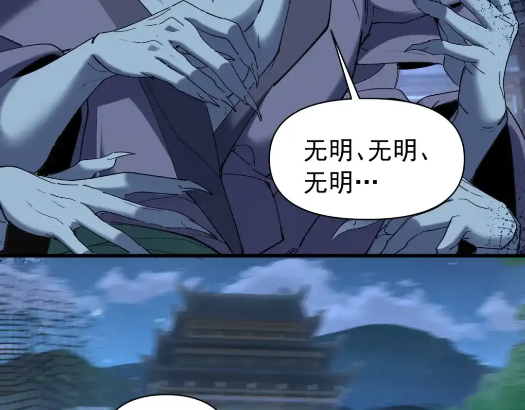《我的仇敌成了我的道侣》第24话 脱离苦海 第37页