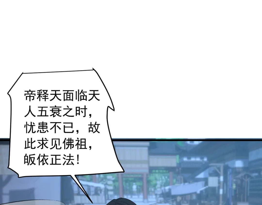 《我的仇敌成了我的道侣》第24话 脱离苦海 第49页